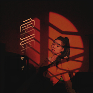 香蕉视频在线看
